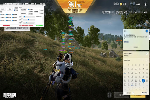 CF外挂有多气人软件效果